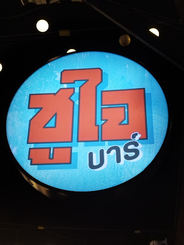 342 พุทธบูชา ตำบล ในเมือง เมือง พิษณุโลก 65000