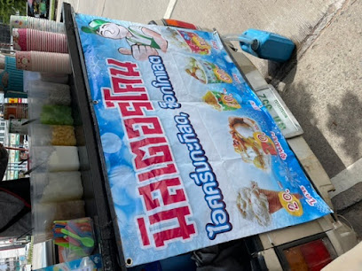 มิสเตอร์โคน