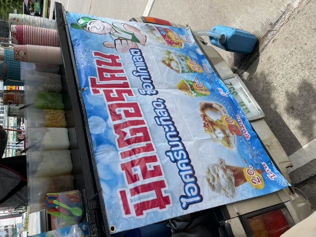 มิสเตอร์โคน