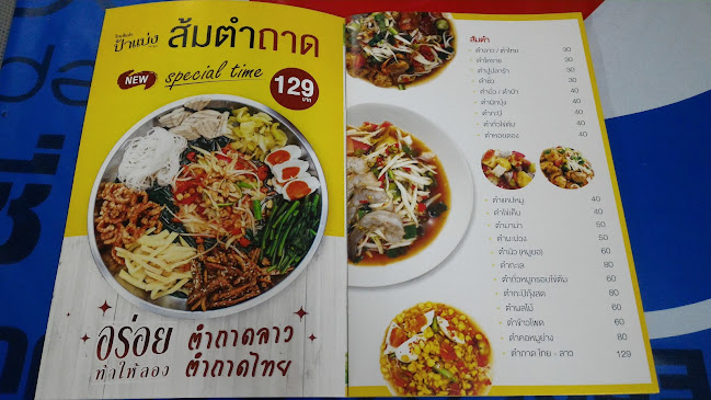 19 ถนน เดชอุดม ตำบลในเมือง อำเภอเมืองนครราชสีมา นครราชสีมา 30000