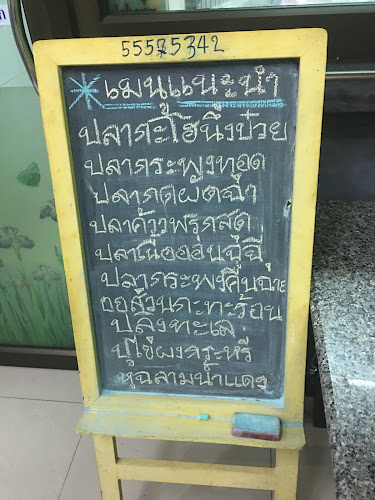 ร้านอาหารกิมสุน (ตาปั๊ก) - การบริการอาหารและที่พัก