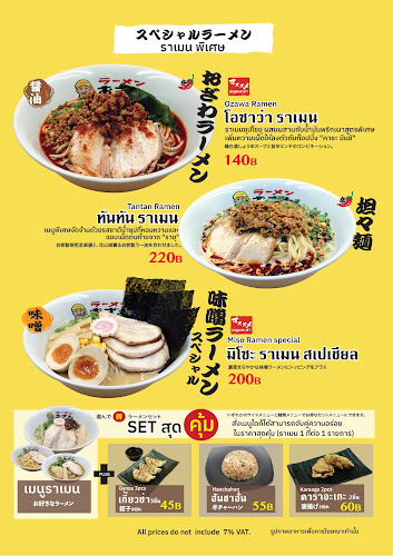 Ozawa Ramen Hatyai - อำเภอหาดใหญ่