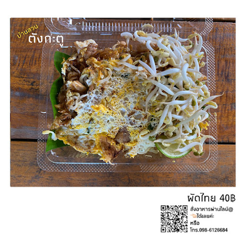 140 หมู่ที่ 8 ซอย รวมพล ตำบล โพธิ์กลาง อำเภอเมืองนครราชสีมา นครราชสีมา 30000