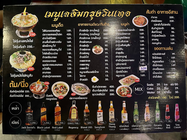 เฉลิมกรุง วินเทจ พัทยากลาง