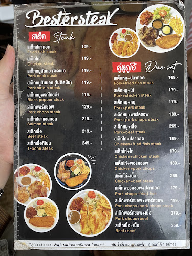 สเต็กลุงเดฟ#ตรงข้ามหอกาญจนา - การบริการอาหารและที่พัก