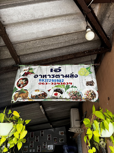 อาหารตามสิ่ง Good Thai Cafe Вкусное тайское кафе - อำเภอเมืองภูเก็ต