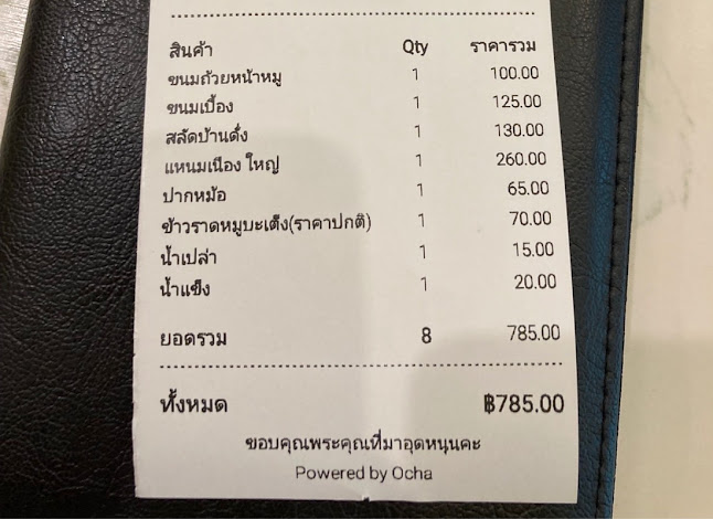 Opinii despre บ้านดั่ง în อำเภอเมืองอุบลราชธานี - การบริการอาหารและที่พัก