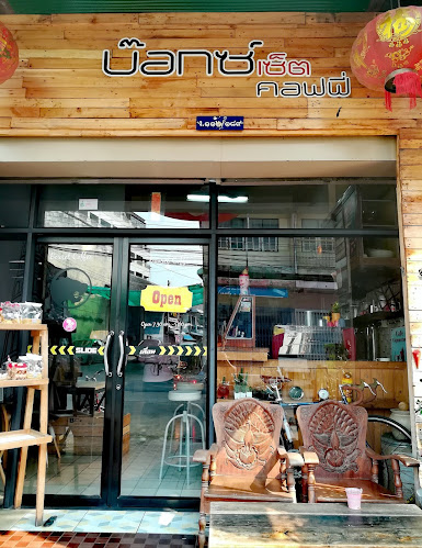 Comentarii opinii despre Box-Set Coffee