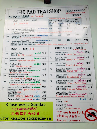 Comentarii opinii despre The Pad Thai Shop( ผัดไทกะรน)