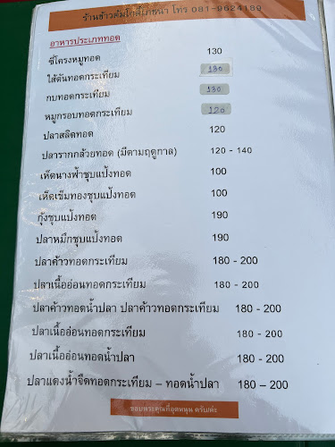164 ธานี 14 ถ. จรดวิถีถ่อง ตำบล ธานี อำเภอเมืองสุโขทัย สุโขทัย 64000