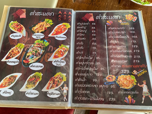 Opinii despre ครัวสะแตกแดกตับ în อำเภอธัญบุรี - การบริการอาหารและที่พัก