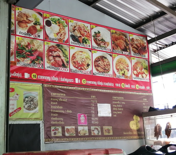 ขาหมูแก้มตุ่ย