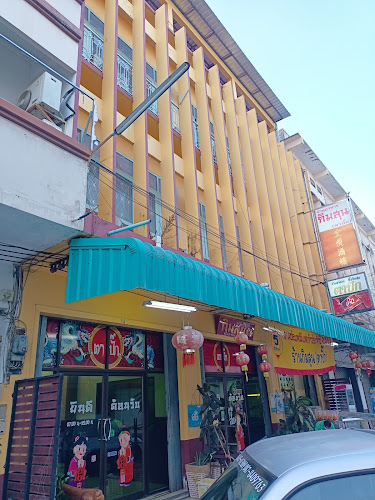 53/55/57 ถนน ประเสริฐพงษ์ ธานี อำเภอเมืองสุโขทัย สุโขทัย 64000