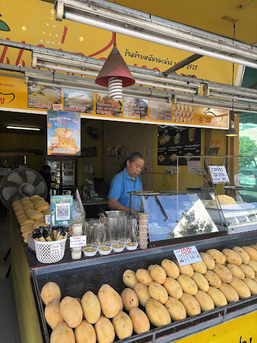 ข้าวเหนียวมะม่วงแม่สายทอง (ร้านใหม่ตรงข้ามการไฟฟ้า)