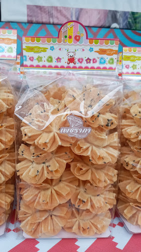 ขนมนางเล็ด ดอกจอก ทองม้วน ปลีก-ส่ง - อำเภอเมืองอุบลราชธานี