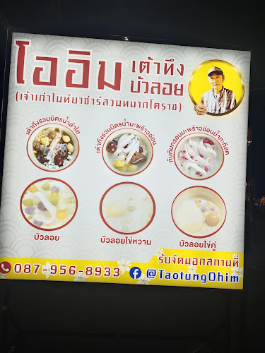 112 102 ถนน เดชอุดม ตำบลในเมือง อำเภอเมืองนครราชสีมา นครราชสีมา 30000