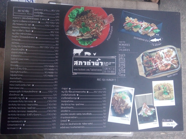 สภาท่าน้ำ - อำเภอปากเกร็ด