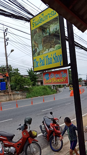 The Pad Thai Shop( ผัดไทกะรน) - การบริการอาหารและที่พัก