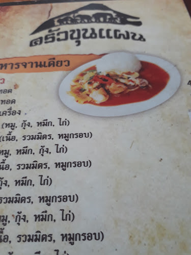 ครัวขุนแผน คลองเรียน 2, หาดใหญ่ - อำเภอหาดใหญ่