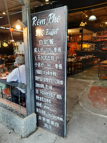 ร้านร่มโพธิ์ - อำเภอบางละมุง