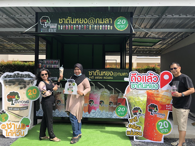 ชาตันหยง@กมลา