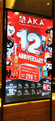 Comentarii opinii despre AKA สาขาเซ็นทรัลพลาซ่าขอนแก่น