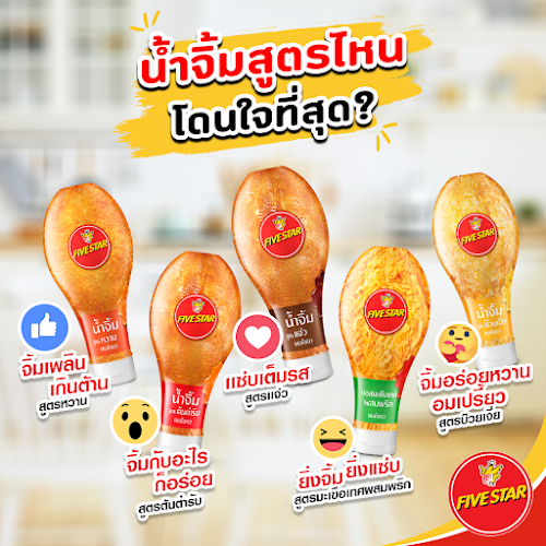 ไก่ย่างห้าดาว โลตัสเอื้ออาทร สุวรรณภูมิ2