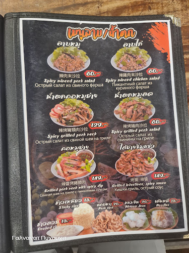 ครัว คุณยายแว่น - อำเภอบางละมุง