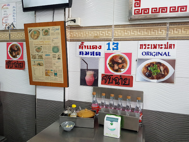 ขาหมูเมืองทอง - การบริการอาหารและที่พัก