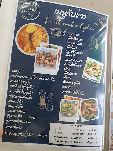 ร้านกับข้าวกับปลา By ครัวเจริญตา