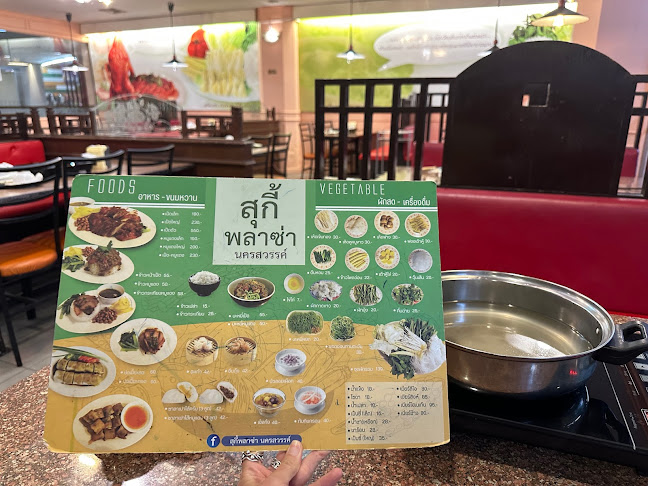 สุกี้​ พลาซ่า​