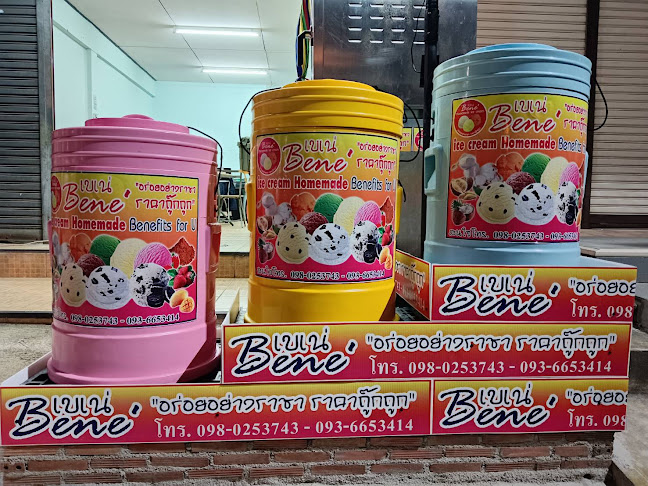 เบเน่ ไอศกรีม โฮมเมด (พัทยา,นาเกลือ,ชลบุรี) - การบริการอาหารและที่พัก