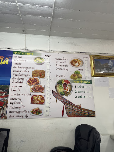 Opinii despre น้องมิว อาหารปักษ์ใต้ în อำเภอเมืองขอนแก่น - การบริการอาหารและที่พัก