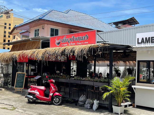 Comentarii opinii despre Tiew Pai Deng