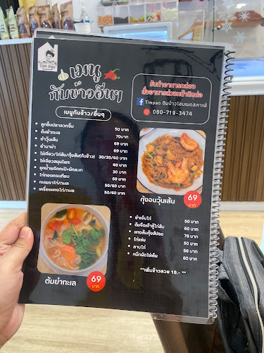 Timpao ไอติมโฮมเมด&คาเฟ่ - อำเภอหาดใหญ่