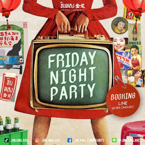 45 10-11 ถ ซอย เทพารักษ์ 5 ตำบลในเมือง เมือง ขอนแก่น 40000