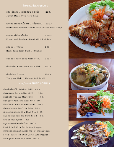 ร้านอาหารบ้านกาแซว