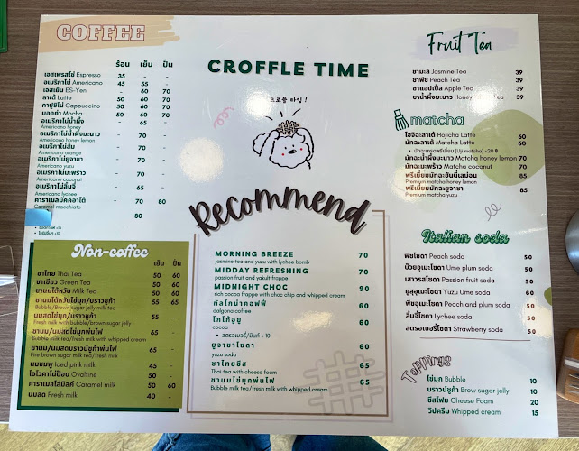 ครอฟเฟิลทามม์