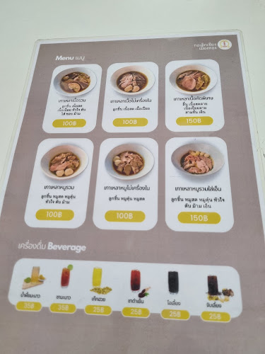 กอเต็กเชียง เมืองทอง - อำเภอปากเกร็ด