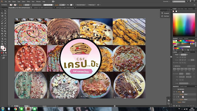 C & F เครปป๊ะ