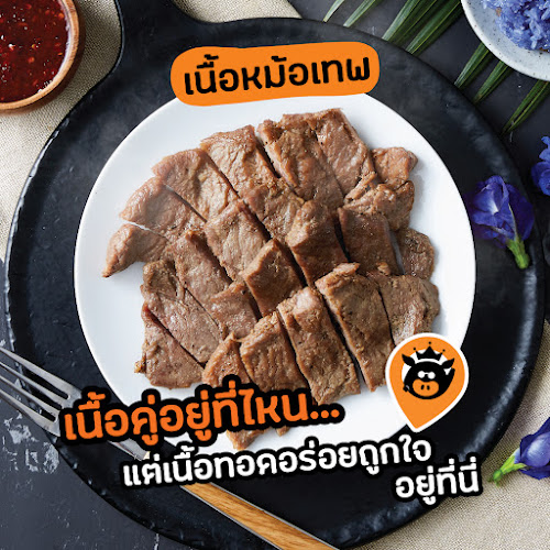 หมูหม้อเทพ สาขา ปตท รังสิตคลอง 2 - การบริการอาหารและที่พัก