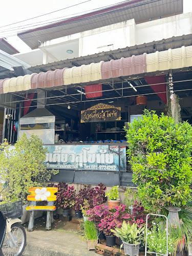 Comentarii opinii despre ก๋วยเตี๋ยวสุโขทัย จ.เพชรบูรณ์