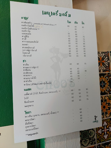 Comentarii opinii despre ชูว์ครัวซองต์