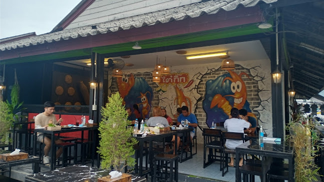 ไต๋กิ๊ก เมี่ยงปลาเผา