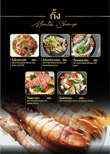 ครัวตังเกซีฟู้ด ขอนแก่น - อำเภอเมืองขอนแก่น