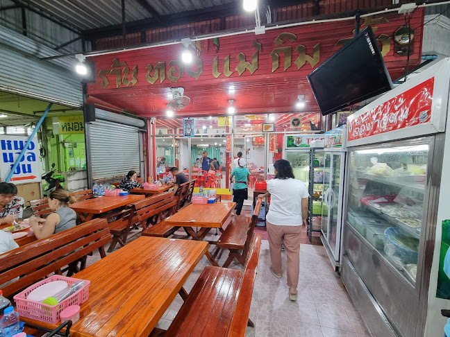 Opinii despre เจ๊ลั้งข้าวต้ม สระแก้ว în อำเภอเมืองสระแก้ว - การบริการอาหารและที่พัก