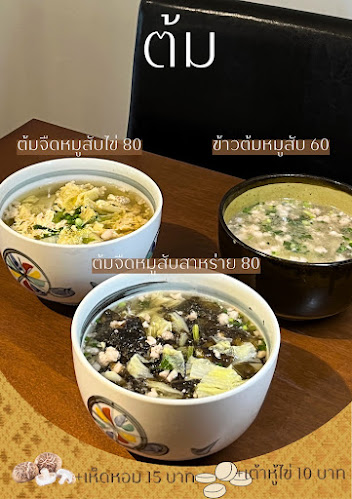 MIDNIGHT SOON - การบริการอาหารและที่พัก