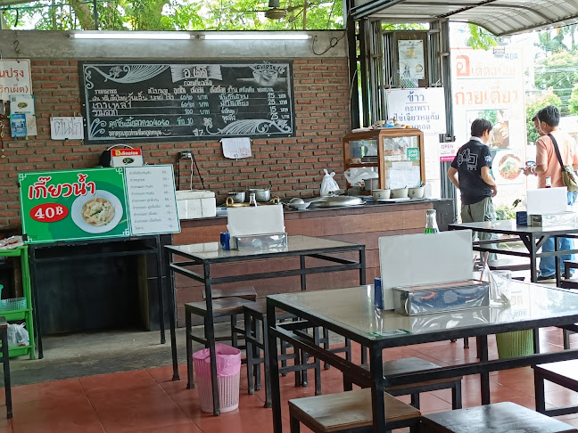 ก๋วยเตี๋ยวเนื้อ อ.เด็ด - อำเภอเมืองเพชรบูรณ์