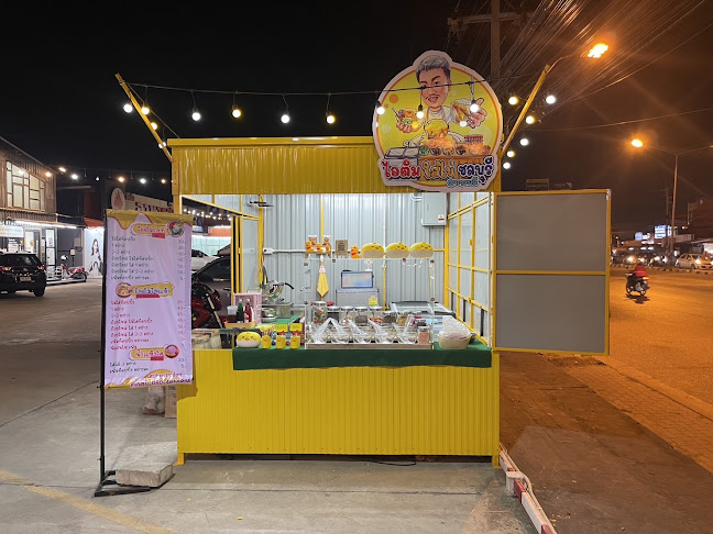 ไอติมใส่ไข่ชลบุรี at บางพลี