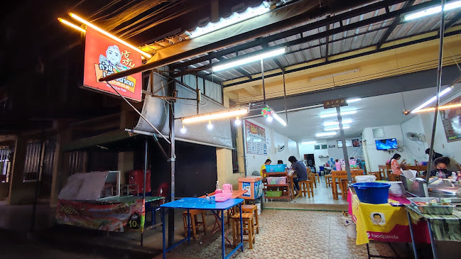 ก๋วยเตี๋ยวเจ๊ส้ม